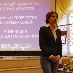 V Открытый конкурс по истории искусств "Жизнь и творчество З.Е. Серебряковой" - 17 декабря 2017 года
